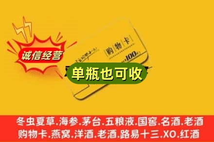 澄迈回收购物卡