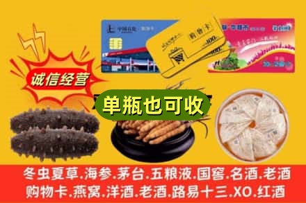 澄迈回收礼品