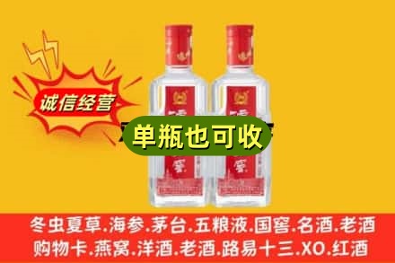 澄迈诚信回收泸州老窖
