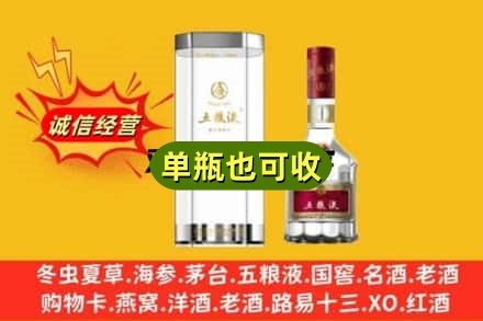 澄迈诚信回收五粮液8代
