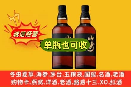 澄迈诚信回收山崎