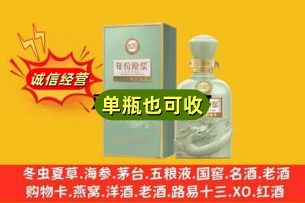 澄迈诚信回收古井贡酒