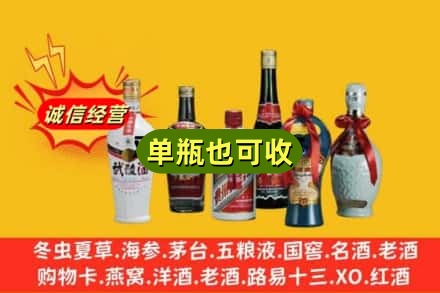 澄迈回收名酒