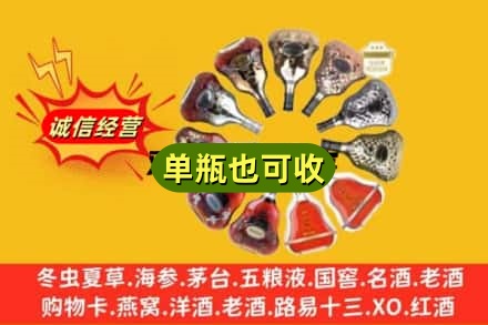 澄迈诚信回收XO洋酒