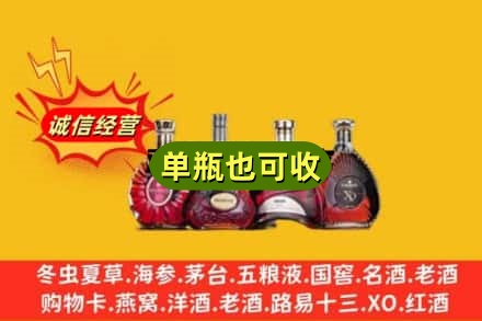 澄迈回收洋酒